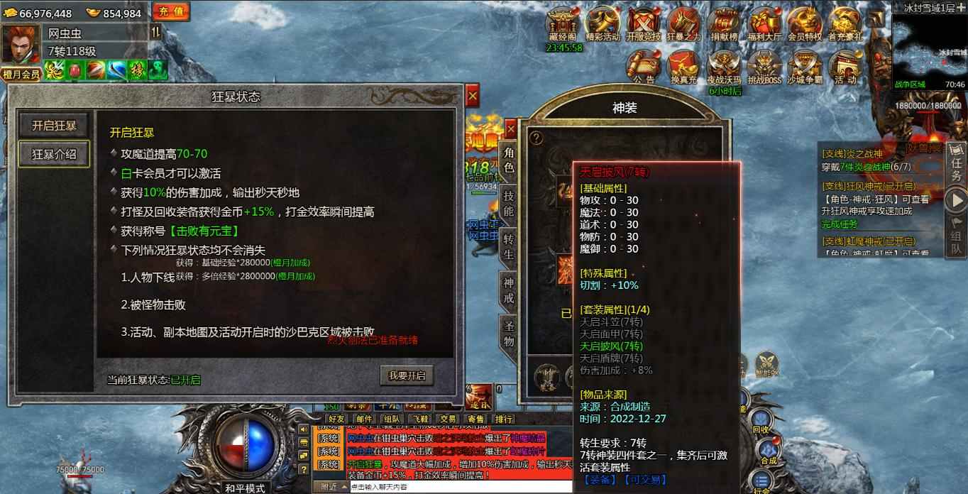 手机游戏源码1.76冰雪传奇复古传奇h5商业版服务端三端互通2023新