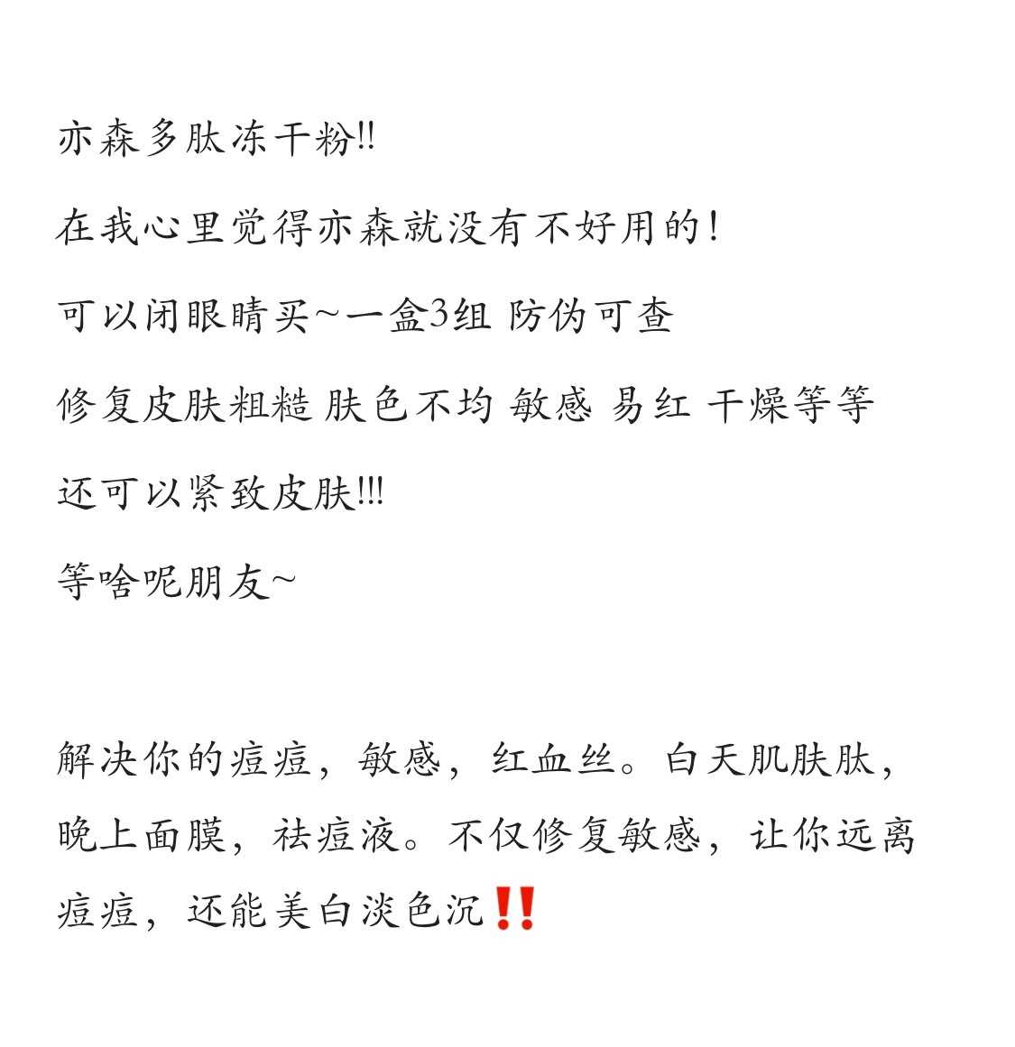 奕森祛痘精华液修颜源码20ml仪痤疮粉刺黑头痘印弈森水凝胶正品
