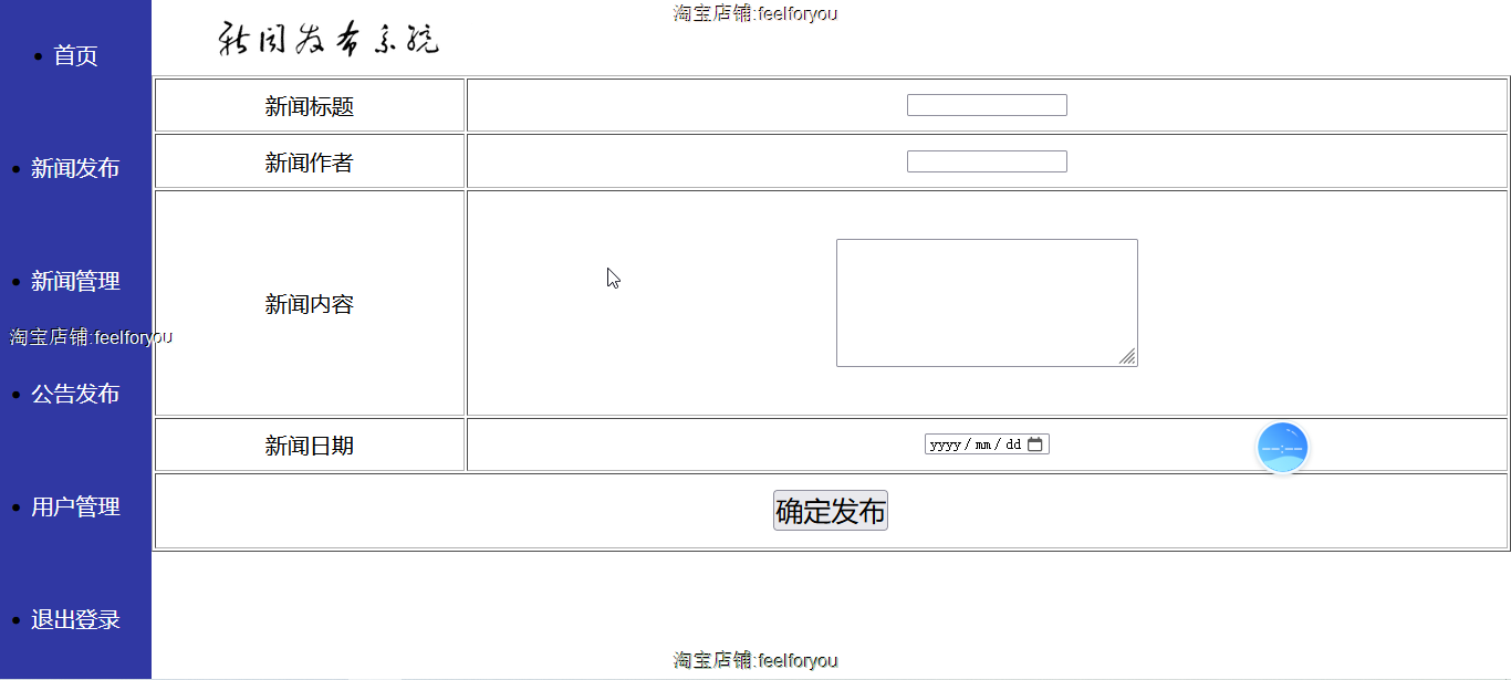 java web jsp新闻管理系统 新闻发布系统新闻推荐系统项目web源码