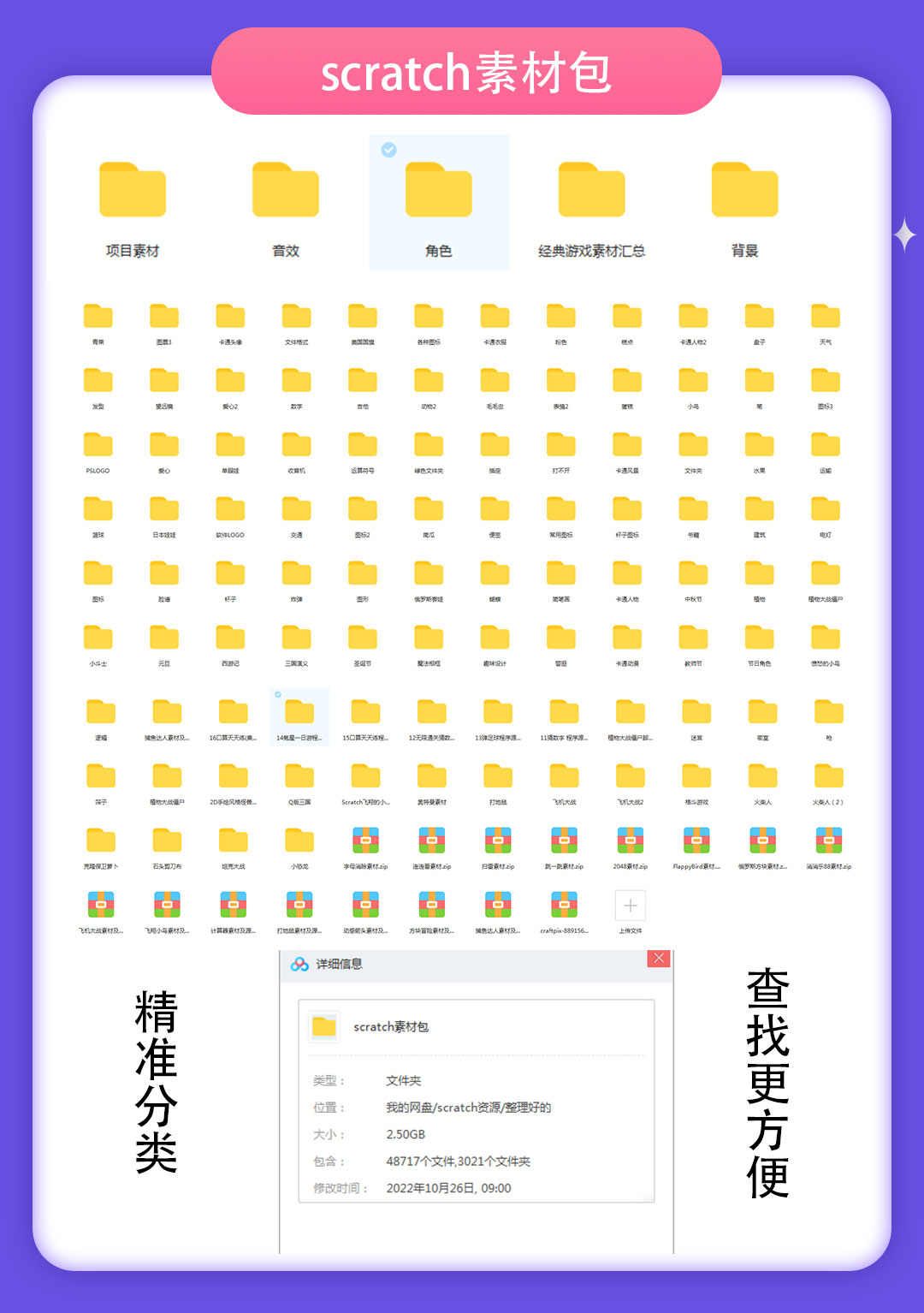 scratch素材程序源码案例少儿编程课程编程课件物理创意编程资源