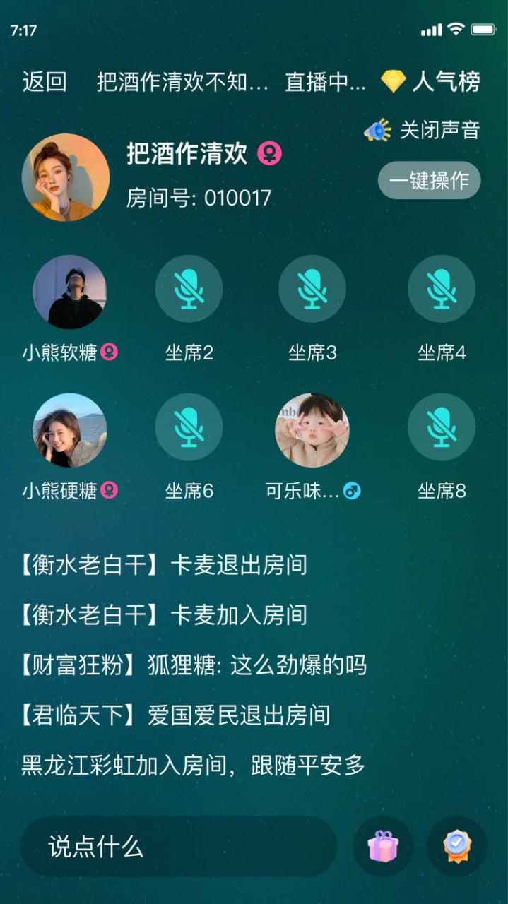即时通讯开发搭建源码部署原生开发java二开群聊社交语音视频聊天