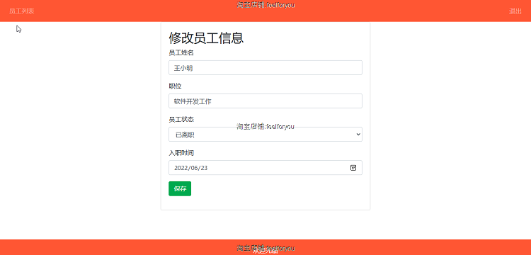 java 员工管理系统源码 java jsp servlet 员工工资管理系统源码