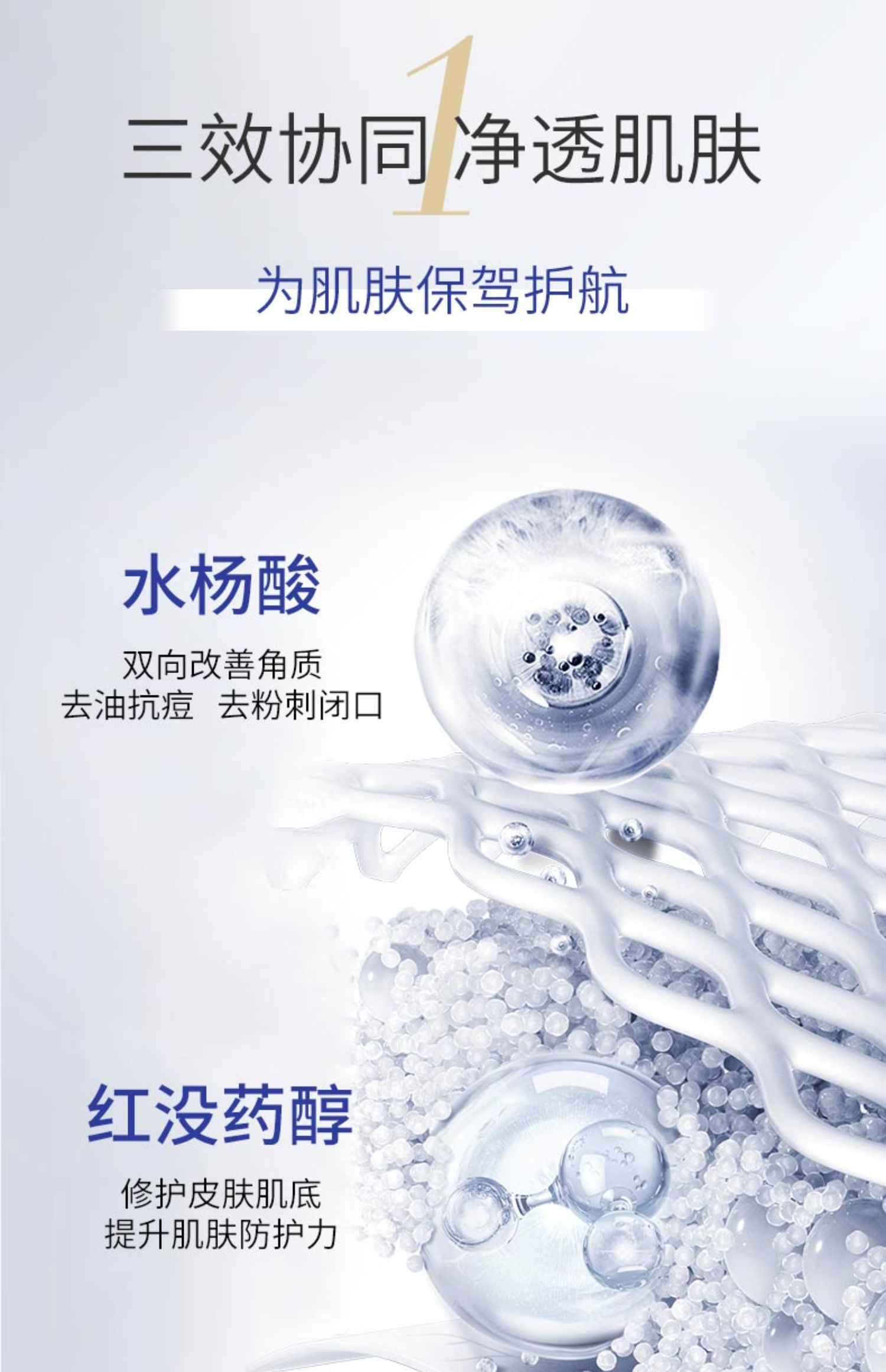 博乐达水杨酸祛痘去黑头去闭口粉刺控油清洁细腻收缩毛孔涂抹面膜