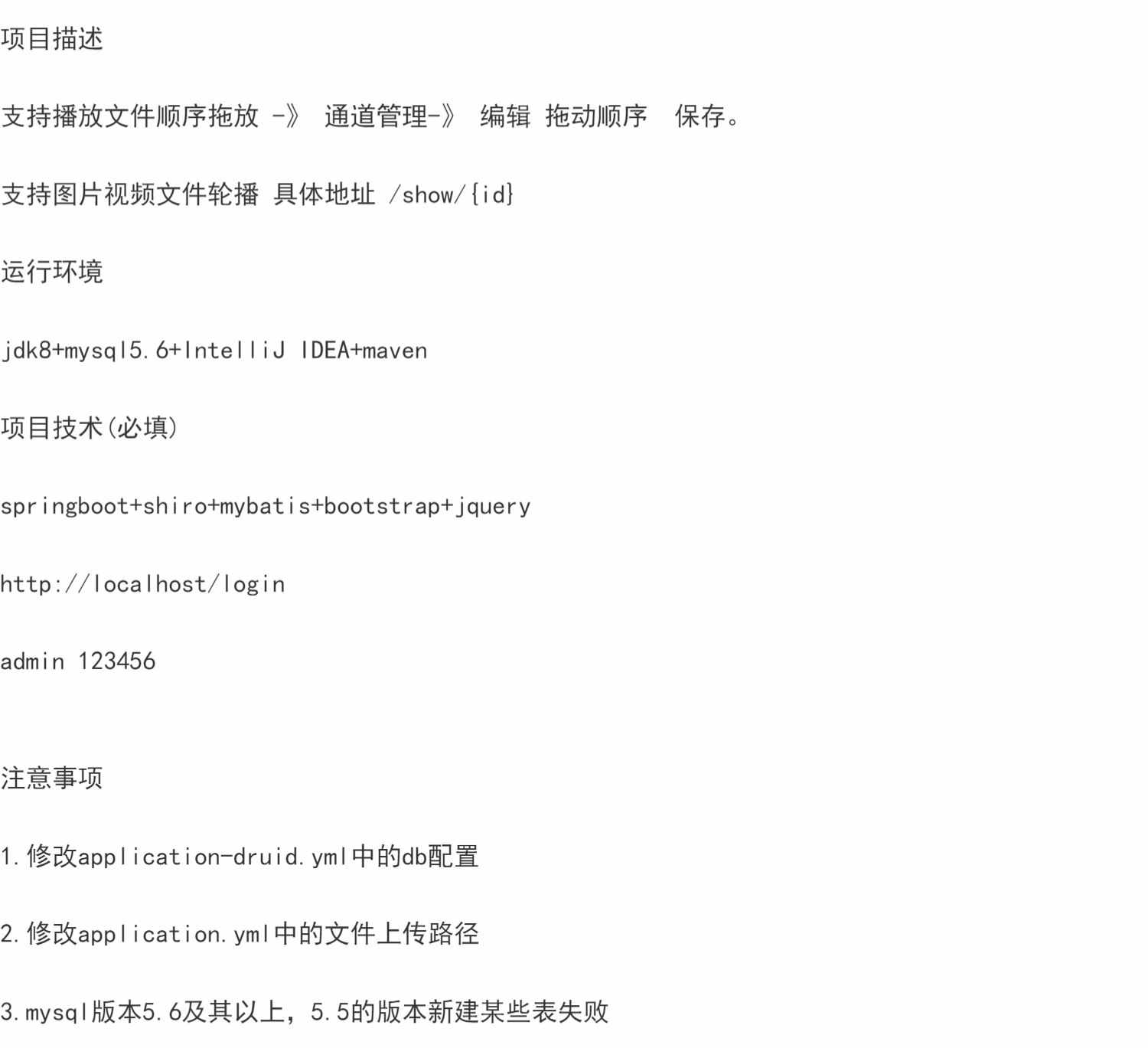 springboot文件视频上传下载后台管理系统jsp视频在线播放web源码