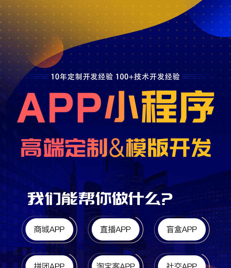 链动2+1分销商城小程序拼团返利加新零售系统美丽天天秒app源码