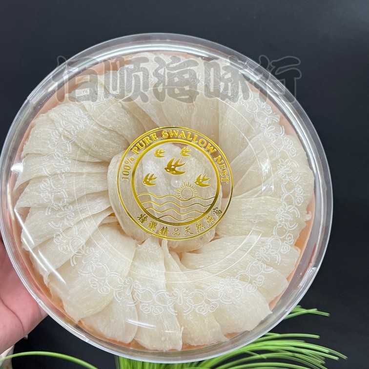 印尼优质雨季燕窝干盏大中小燕条溯源码OV半干挑大圆盏燕角滋补品