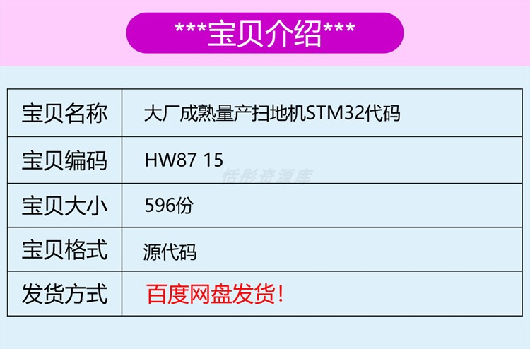 成熟量产扫地机器人项目源码 STM32软件驱动FreeRTos资料代码注释