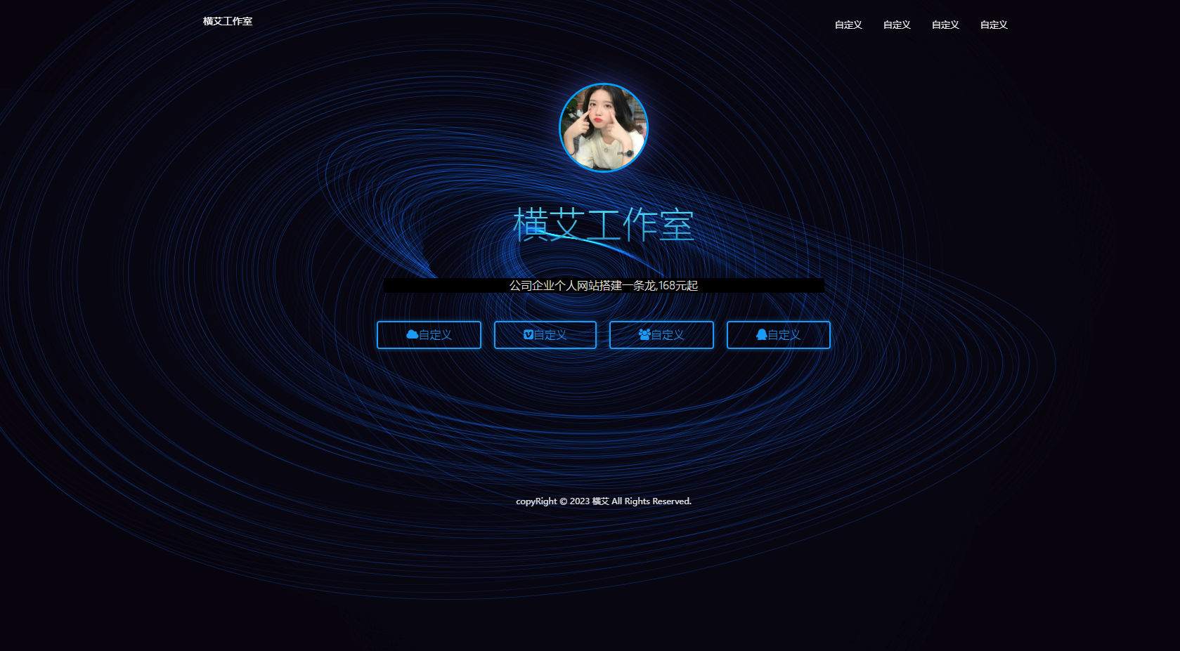 四款炫酷自适应的个人网址引导页html单页面导航引导页网站源码