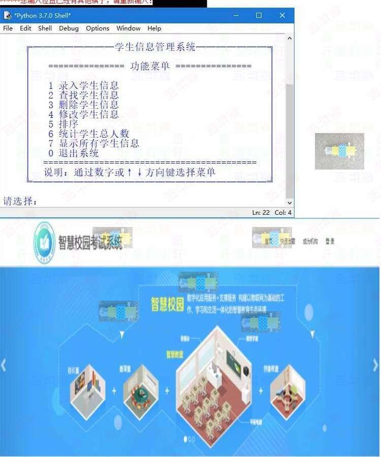 python源码 Python网站源代码 python案例程序 管理系统