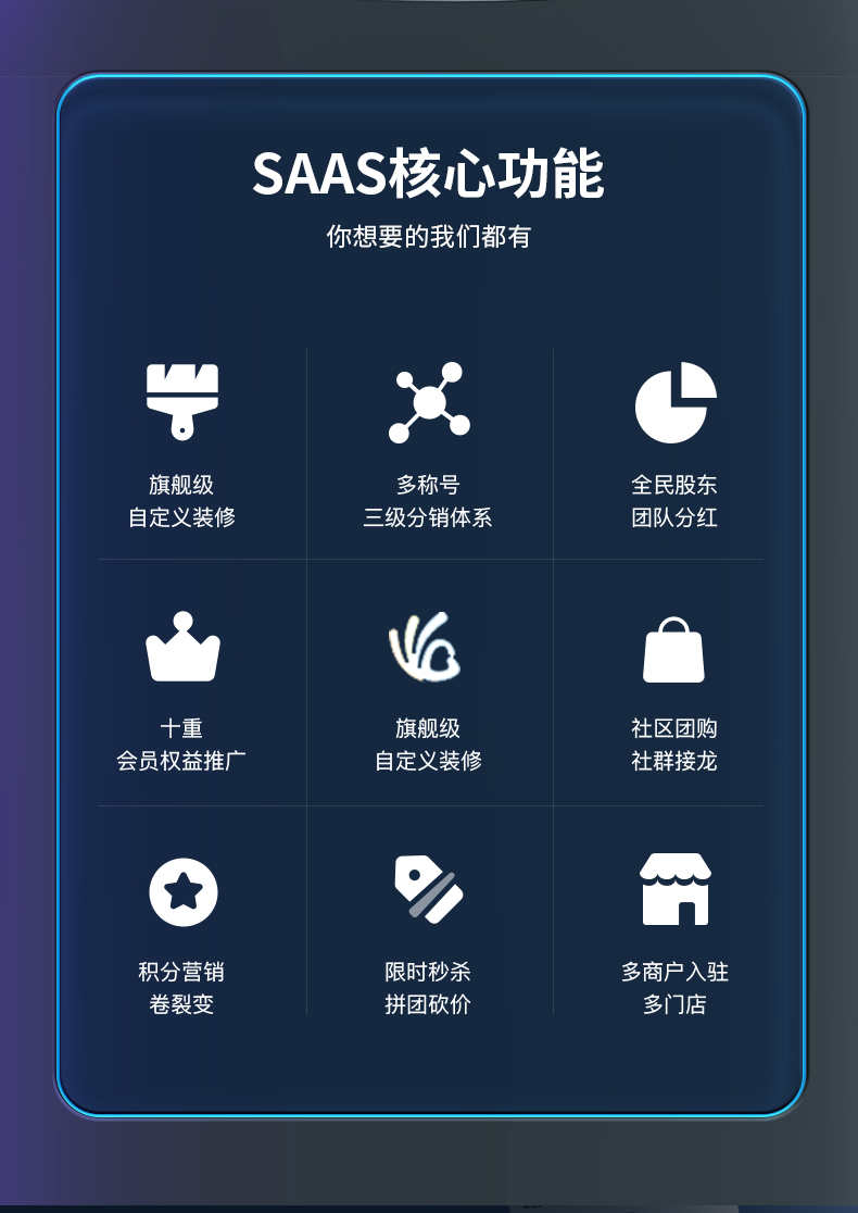 微信小程序二级三级分销商城积分社团源码微商h5系统软件开发制作