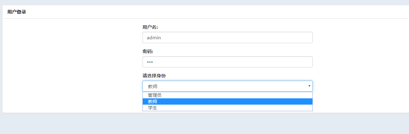 java学生成绩管理系统源代码 jsp成绩管理系统项目设计源码带文档
