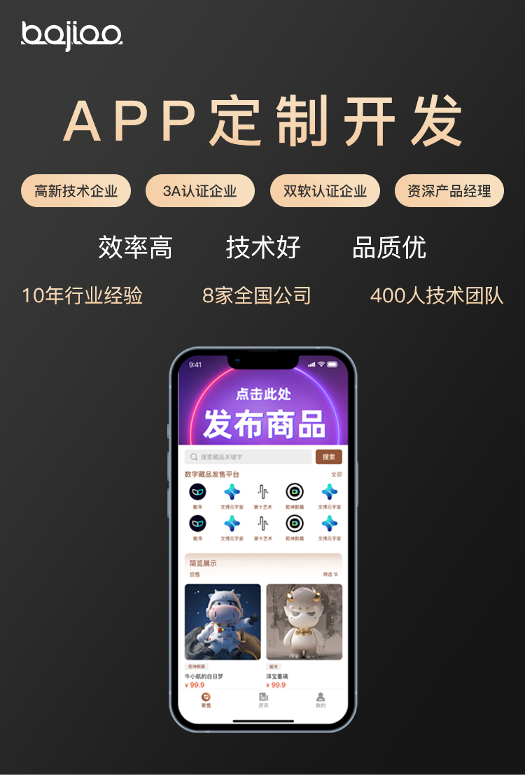 海外商城APP开发商户入驻海外支付语言切换跨境电商分销系统源码