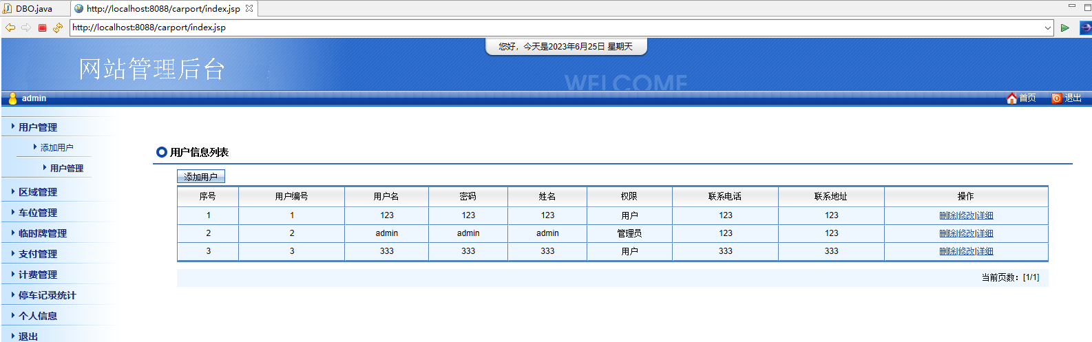 java 收费停车场管理系统源代码jsp项目设计源码文档mysql