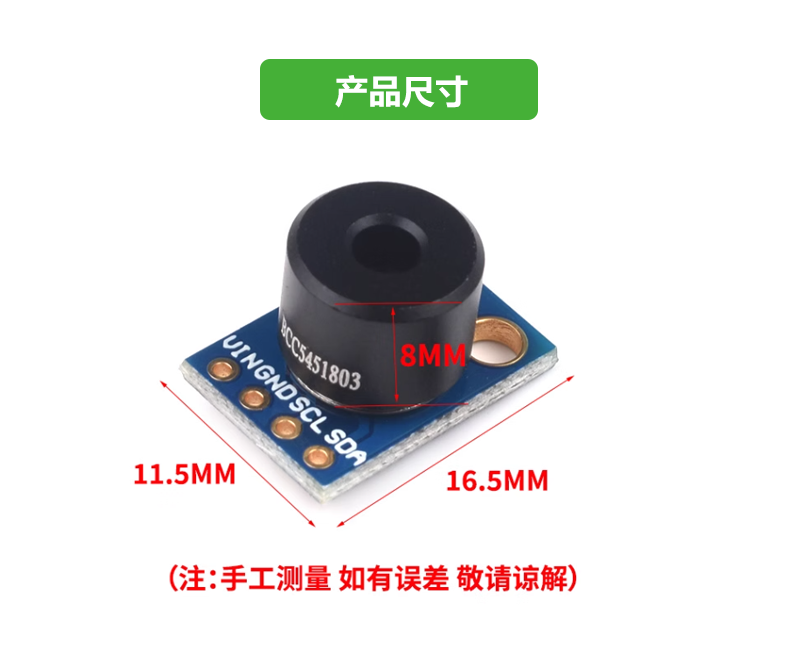 GY-906 MLX90614ESF BCC红外测温传感器模块温度采集 送STM32源码