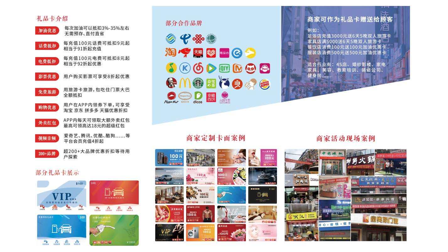 旅游卡系统礼品卡淘宝客淘客开发分销商城返利制作系统开发源码