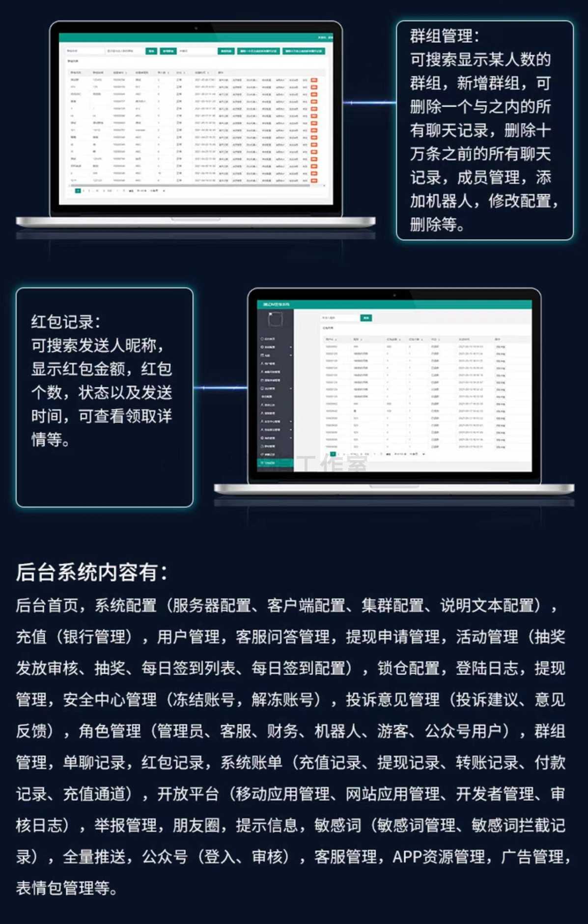 im即时通讯app开发音视频通话双向撤回朋友圈支付系统源码搭建