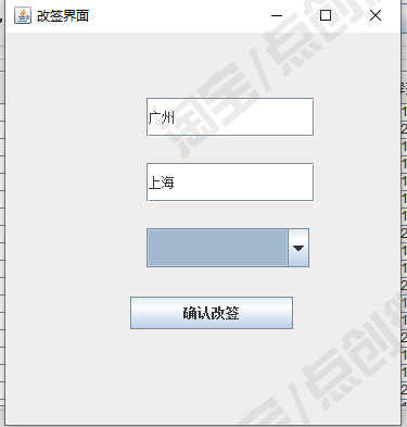 JavaSwing飞机订票系统JFrame窗体航班信息机票改签jsp源码mysql