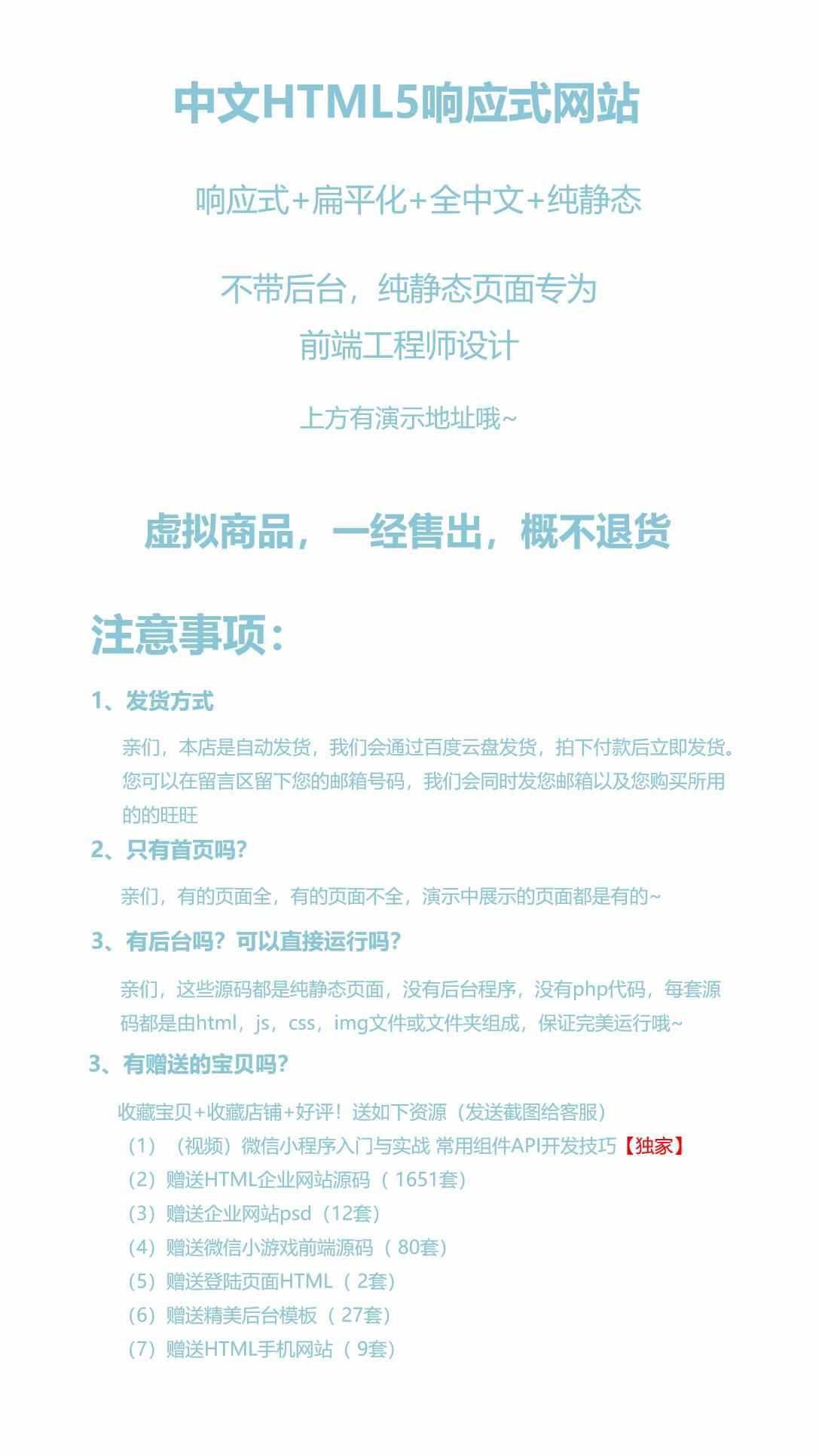 静态html5响应式css炫酷企业网站设计模板中文源码手机自适应网页