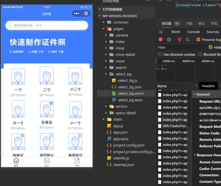 证件照小程序源码  带独立后台  非微擎
