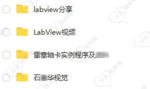 Nivision Labview视觉开发视频教程运动控制图像处理源码实用课程