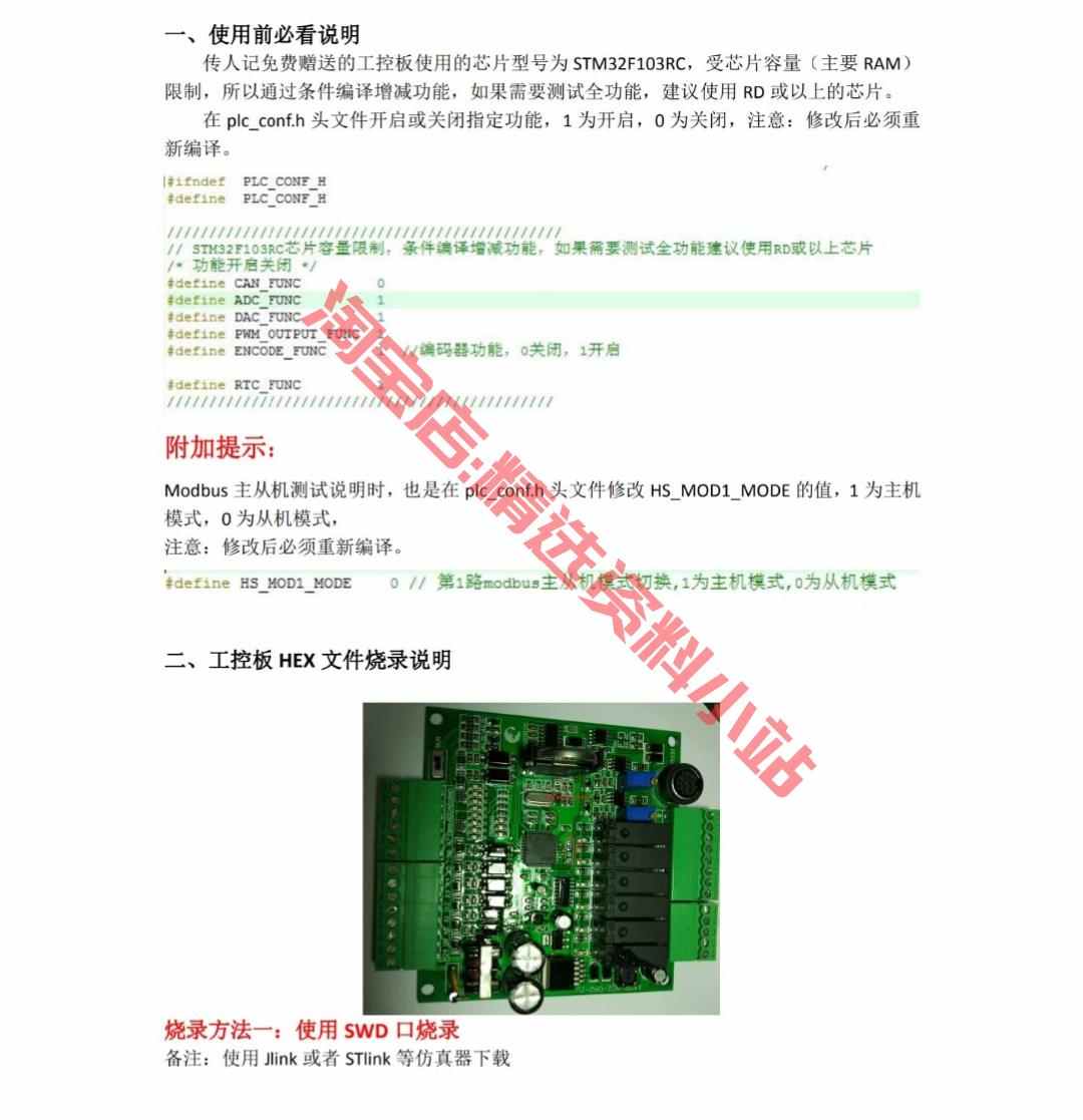 三菱PLC FX3U以太网版原理图PCB源码Modbus主机模式测试梯形图