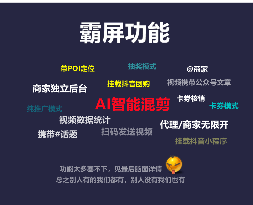 同城抖音爆店码系统代理OEM源码爆电码拓客团购小程序开发爆点码