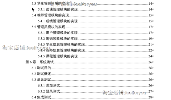 java学生选课系统源代码 jsp学生选课管理系统项目设计源码带文档