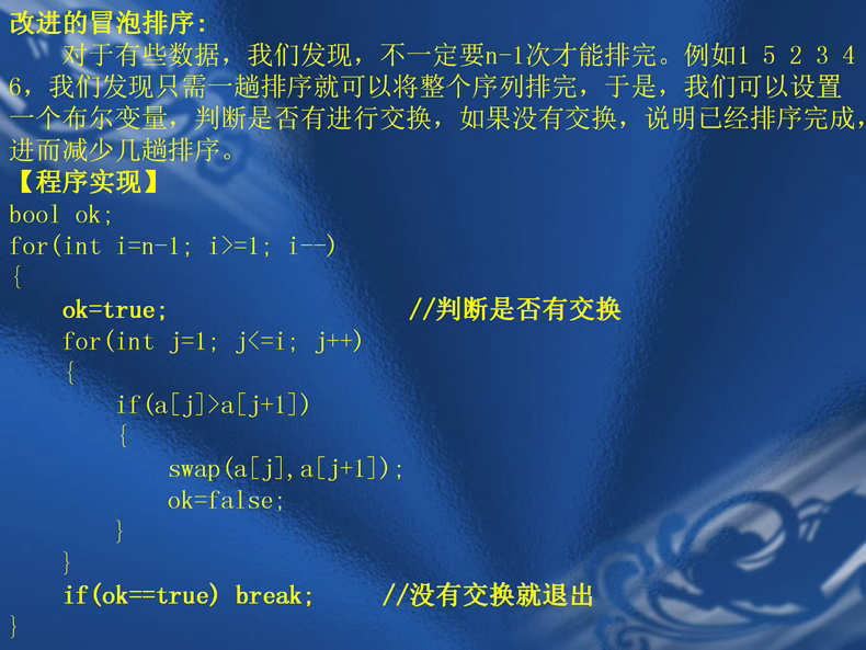 新品CSP算法和数据结构一本通NOIP信息学奥赛C++编程培训PPT源码
