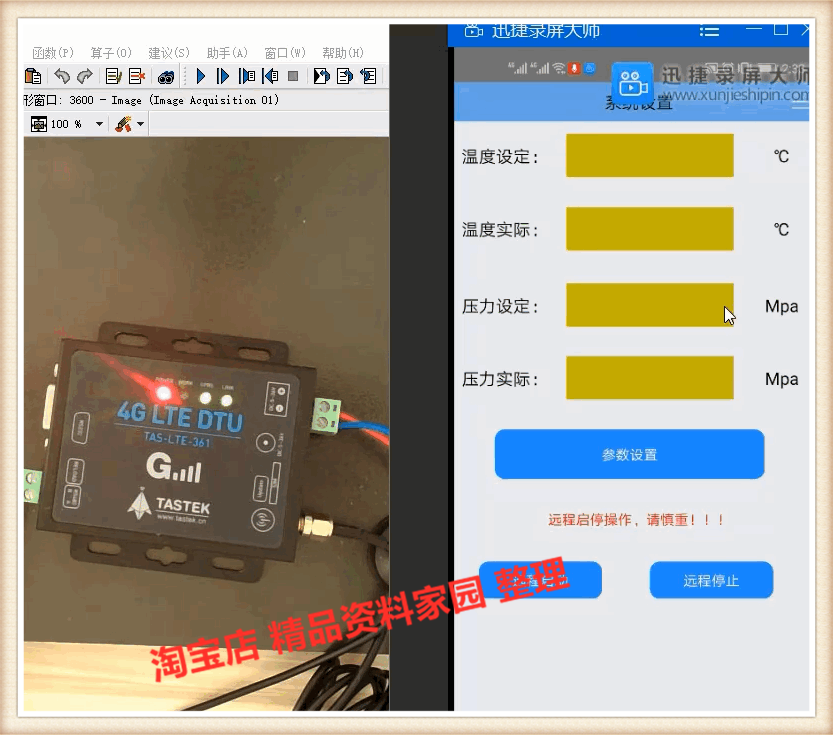 C#上位机视频多轴运动控制MODBUS通信WinformWPF项目实战数据采集