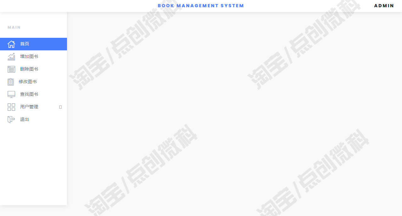 Servlet+JSP图书管理系统java书籍增删改查用户信息jsp源码MySQL