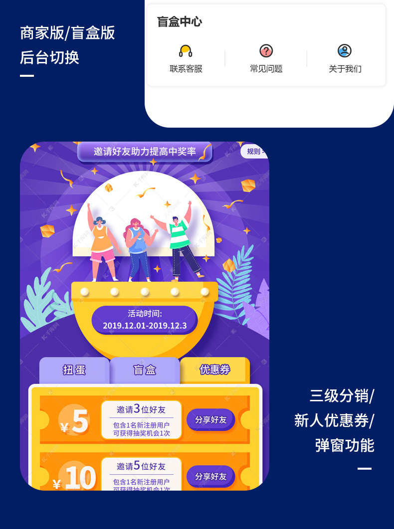 淘宝扭蛋机小程序海外盲盒app系统一番赏盲盒小程序源码开发