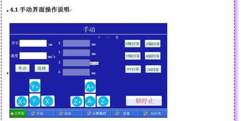 运动控制系统点胶上下料架模块源码集成电路线路板机械手臂蜘蛛爪