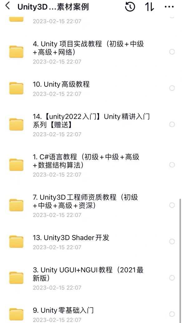 unity3D游戏开发制作自学视频教程源码素材模型资源完整项目课程