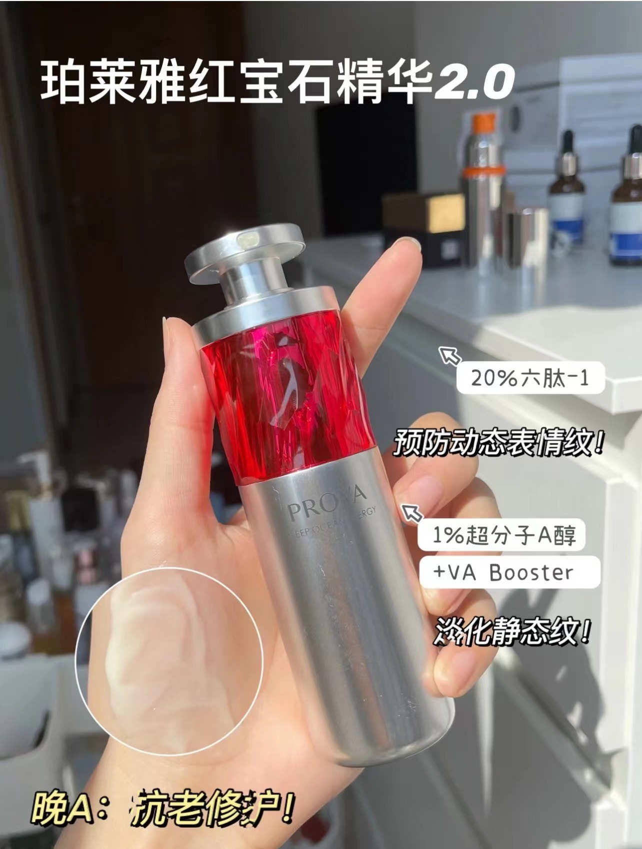 珀莱雅早C晚A双抗精华液2.0抗氧化初老红宝石精华 源力精华源码