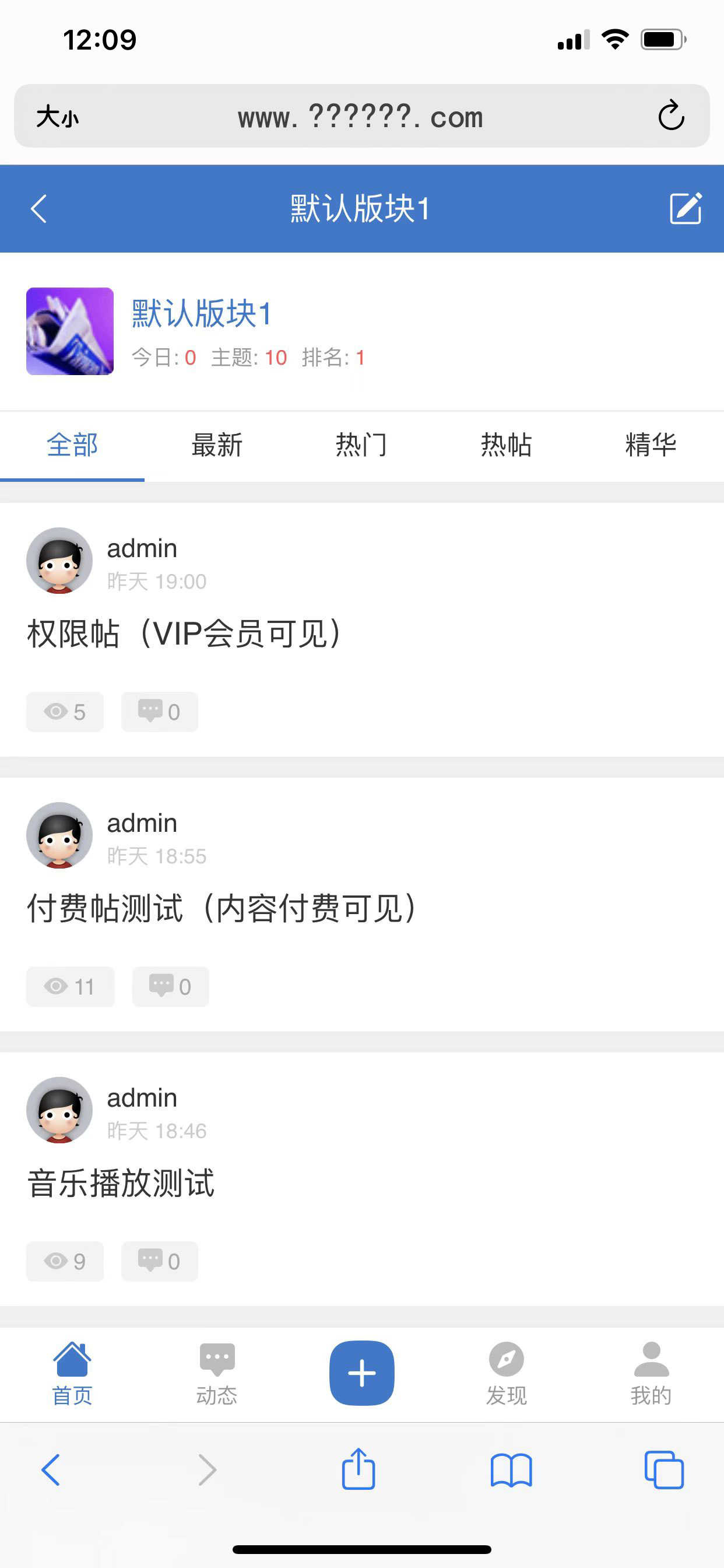 论坛建设一条龙DZ社区Discuz网站搭建制作模板BBS包安装空间源码