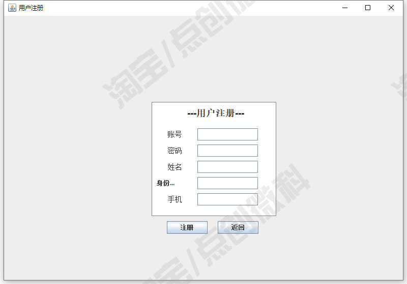 JavaSwing飞机订票系统JFrame窗体航班信息机票改签jsp源码mysql
