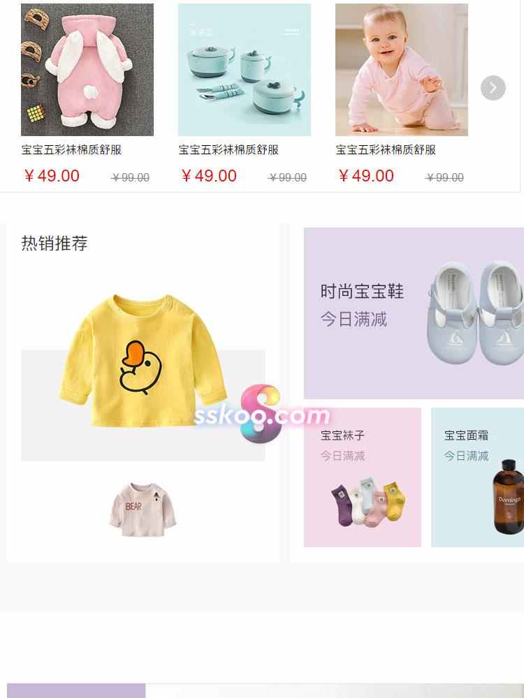 电商电子商务商城购物网站网页H5前端开发CODE源代码HTML整站模板