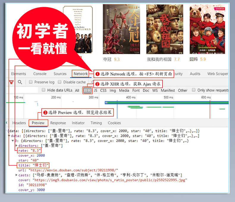 Python网络爬虫从入门到实践(全彩) 数据爬取 全部源码 技术支持