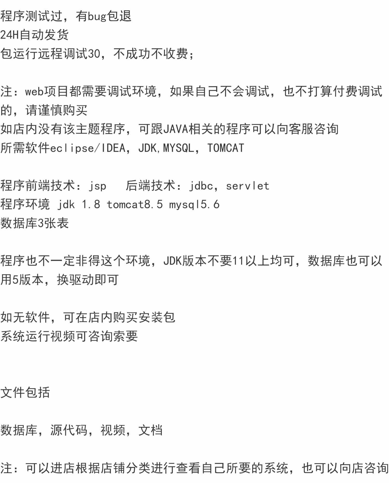 java web 教务管理系统 学生管理系统选课系统课程管理系统源码