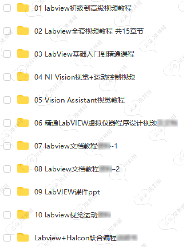 Nivision Labview视觉开发视频教程运动控制图像处理源码实用课程