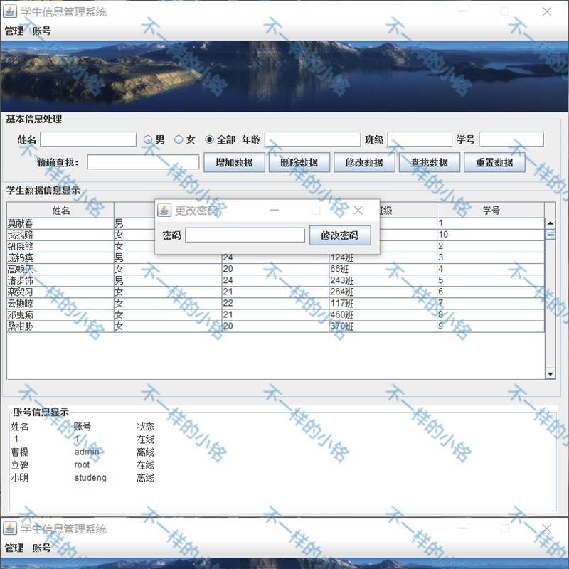 java学生管理系统学生信息eclipse/idea开发环境mysql数据库源码