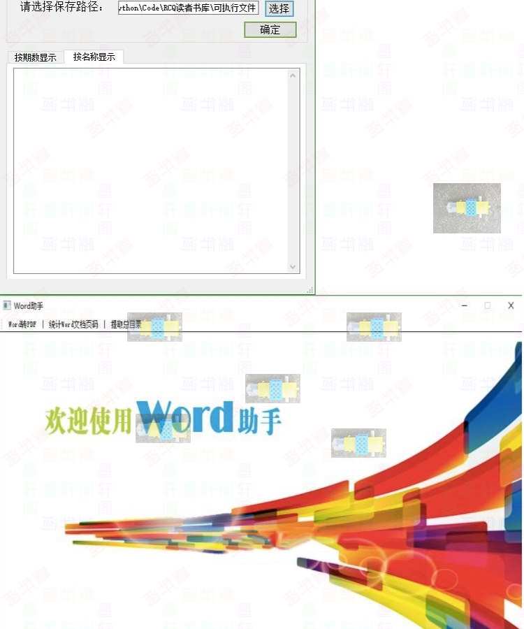python源码 Python网站源代码 python案例程序 管理系统