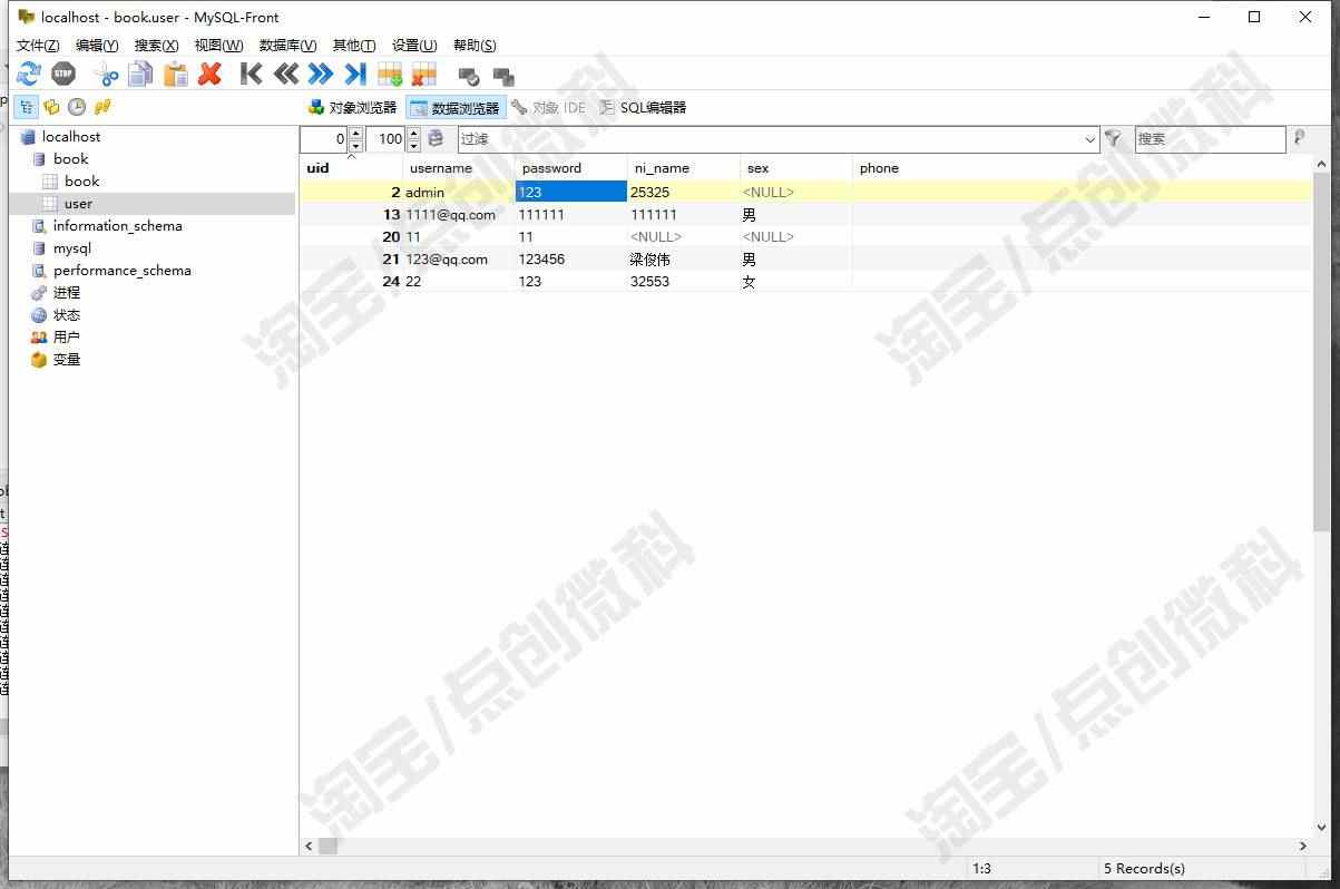Servlet+JSP图书管理系统java书籍增删改查用户信息jsp源码MySQL