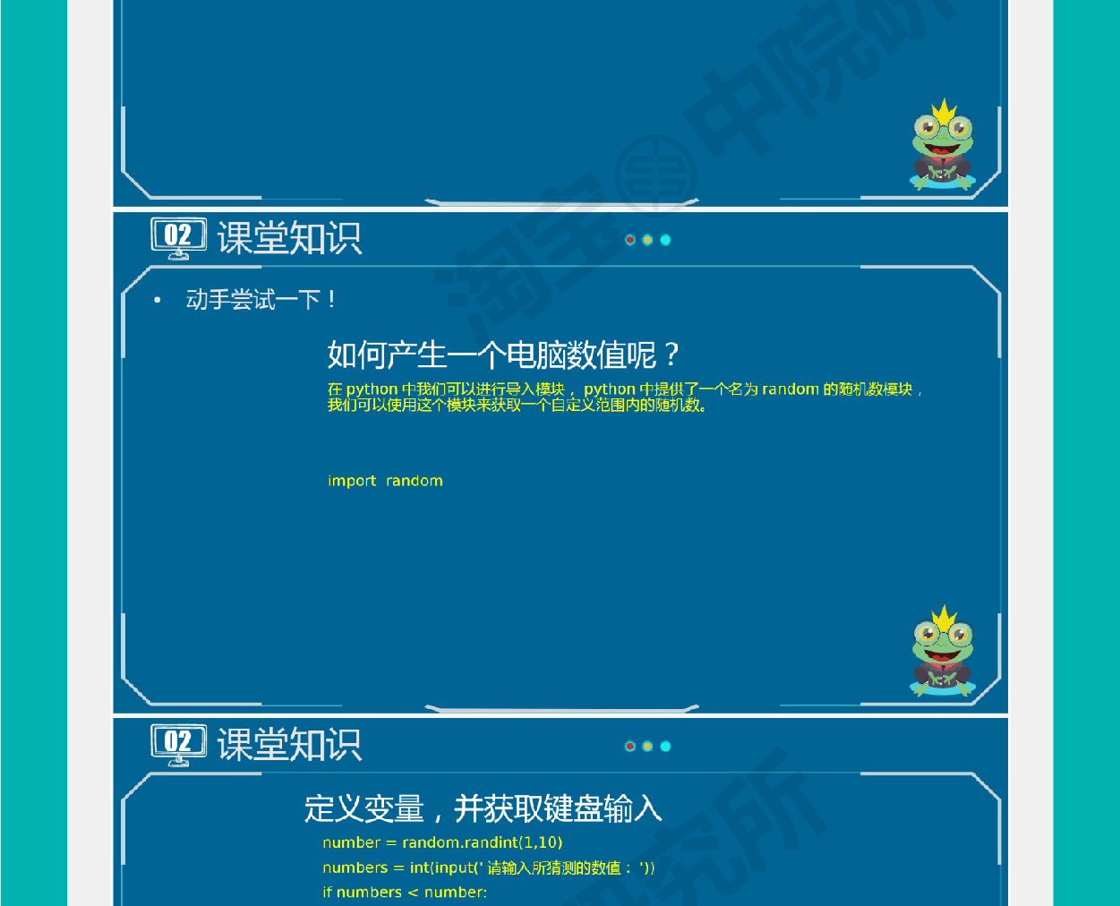 python少儿编程课程体系自学教学课件ppt源码软件入门视频教程