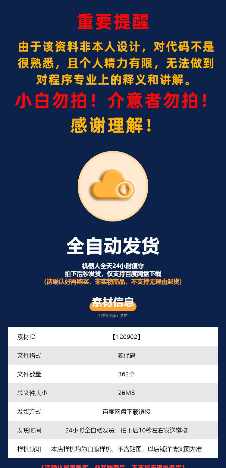 Python数据可视化分析源码代码实例柱状饼状K线热力散点雷达地图