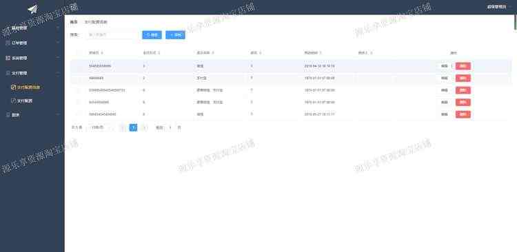 vue后台模板前端开发后台管理系统页面elementui项目源码代码web