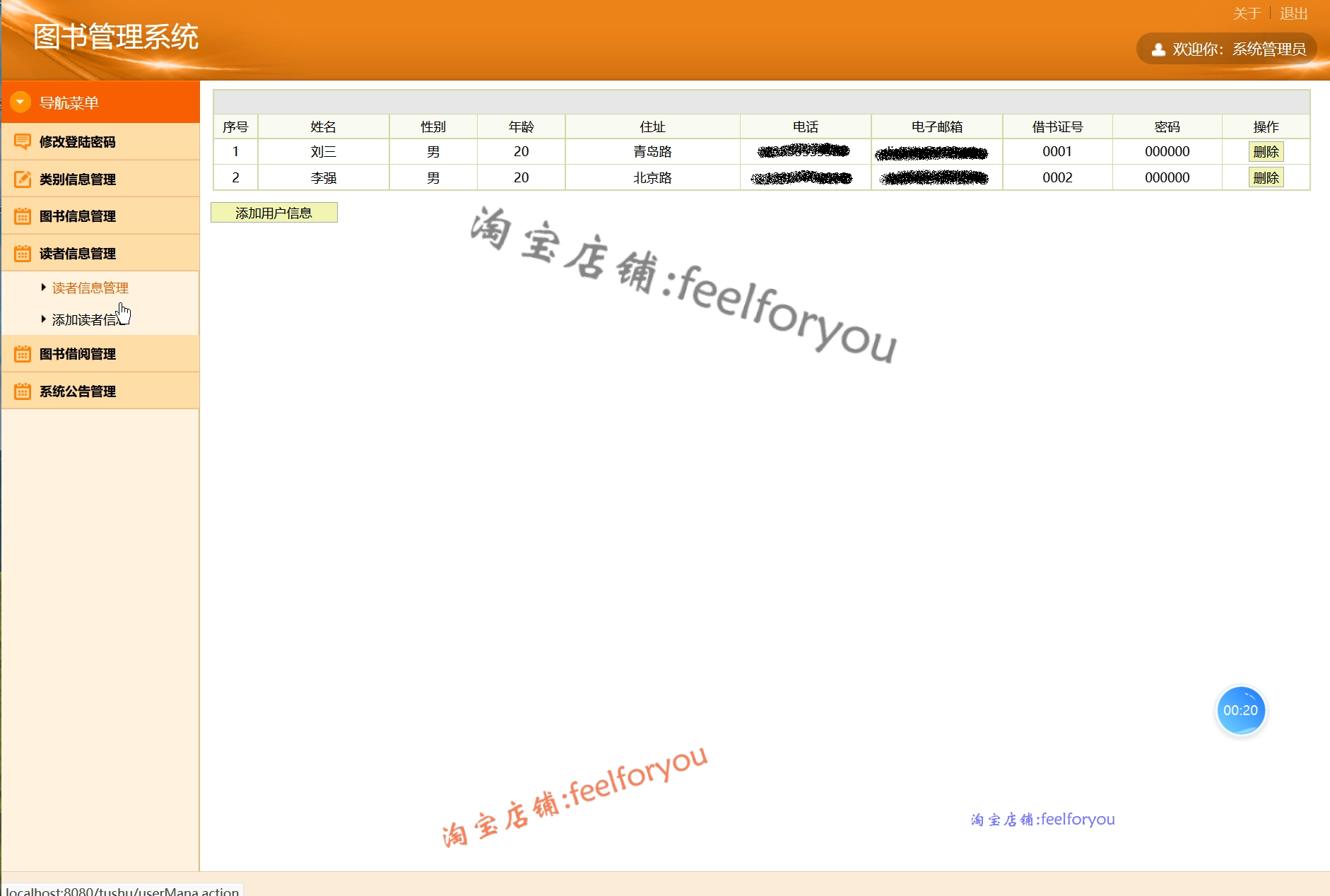 java图书管理系统源代码 jsp图书借阅管理系统项目设计源码带文档