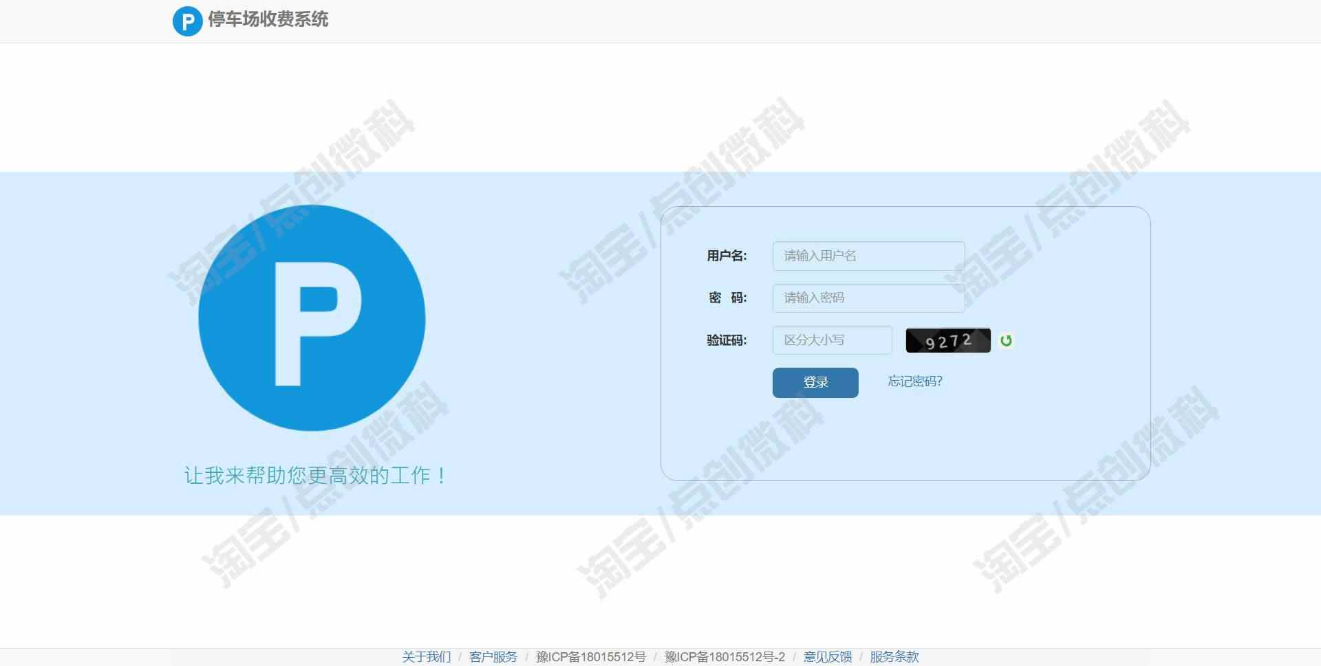 SSM停车场收费管理系统Java车辆出入库人员车位信息web源码mysql