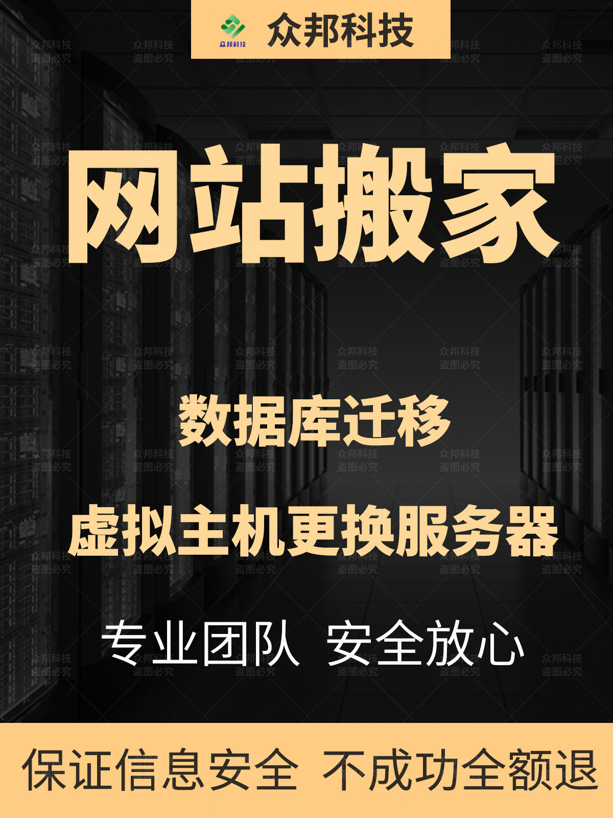网站搬家 源码搬家服务网站换空间搬迁php环境恢复网站迁移数据库