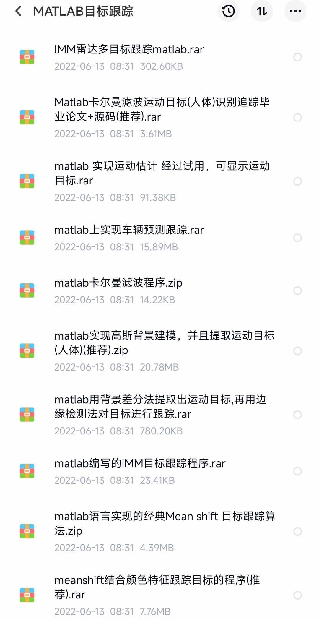 matlab opencv运动目标检测程序跟踪检测车流量车辆追踪源码说明